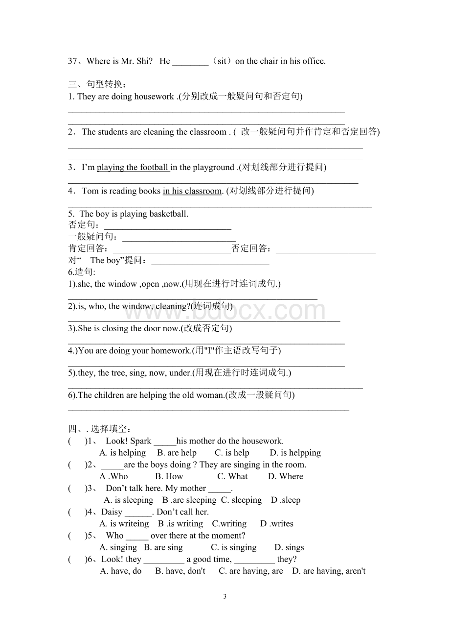 七年级下现在进行时态专项练习题Word文档下载推荐.doc_第3页