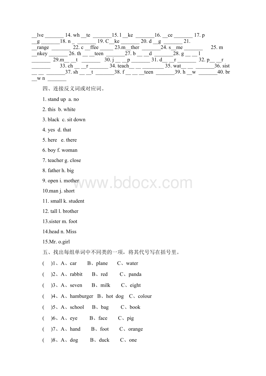 PEP小学三年级英语上下册综合练习题.docx_第2页