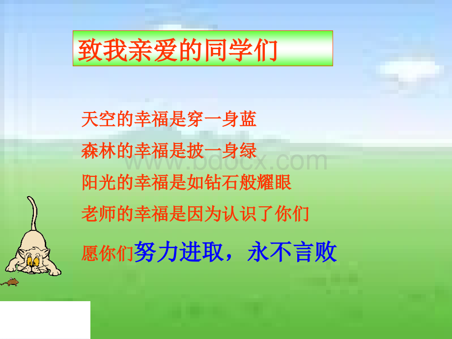 9.3一元一次不等式组解法PPT资料.pptx