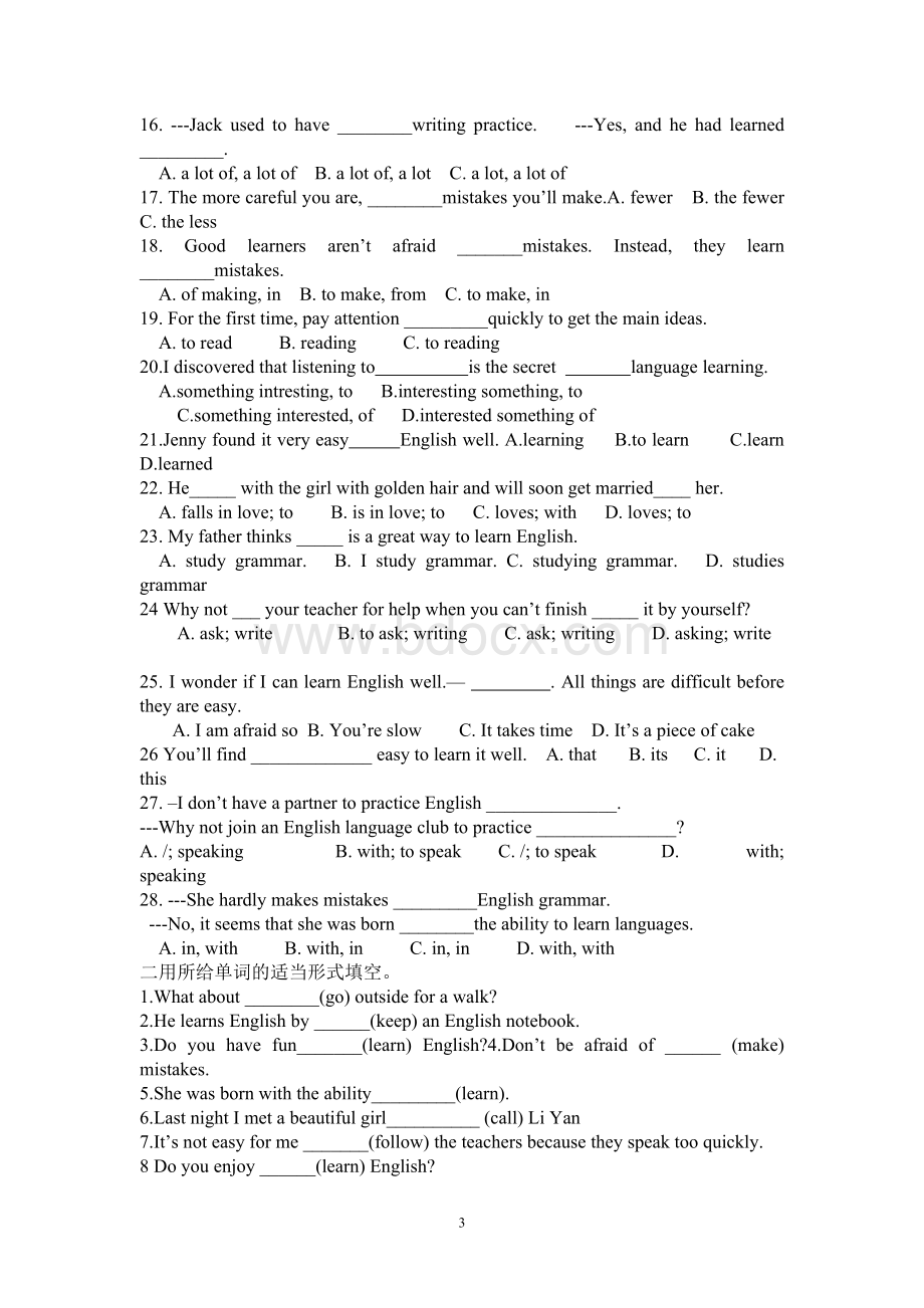 2014新人教版九年级英语全册知识点归纳及习题Word下载.doc_第3页