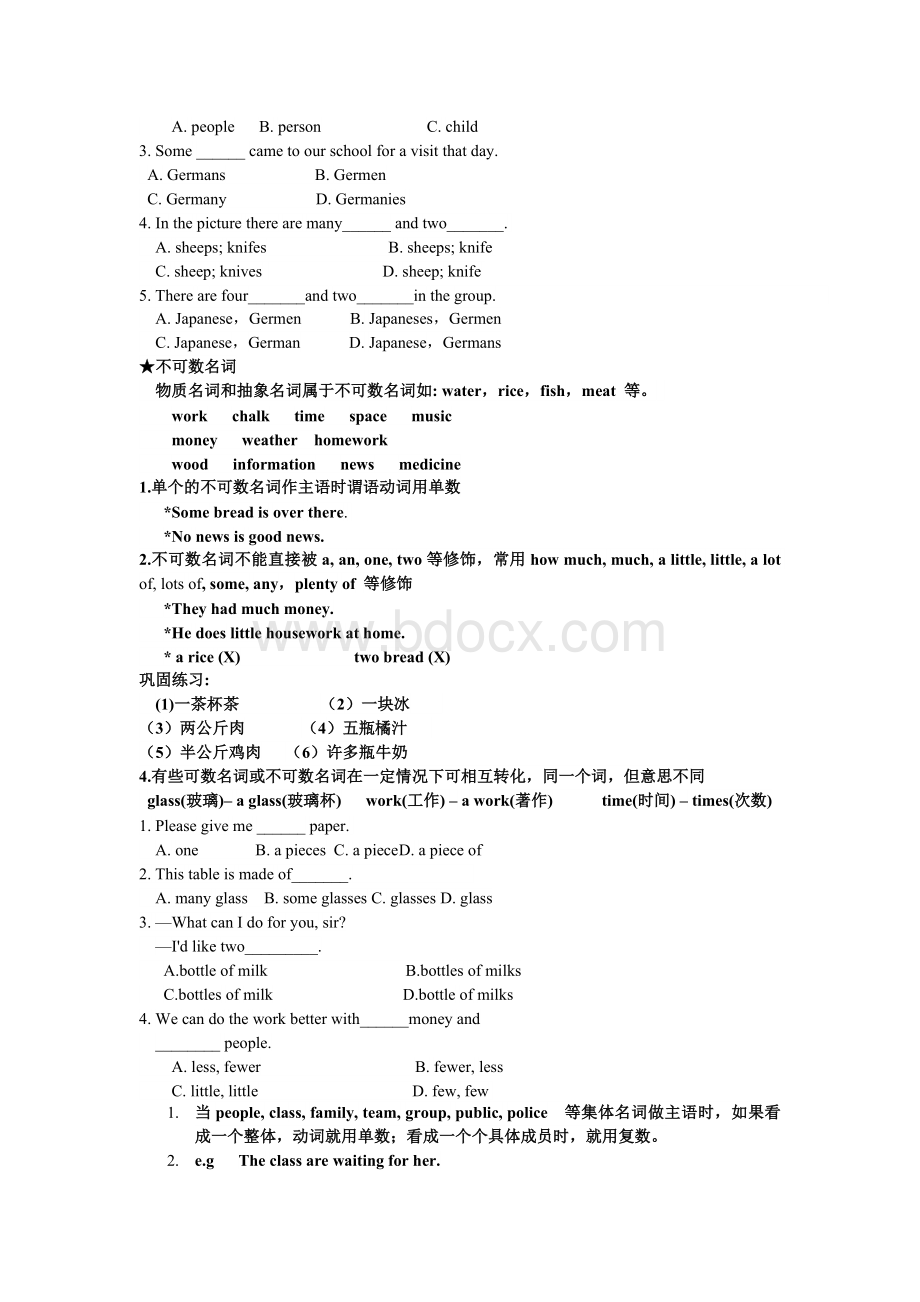 2017中考英语名词复习教案.doc_第3页