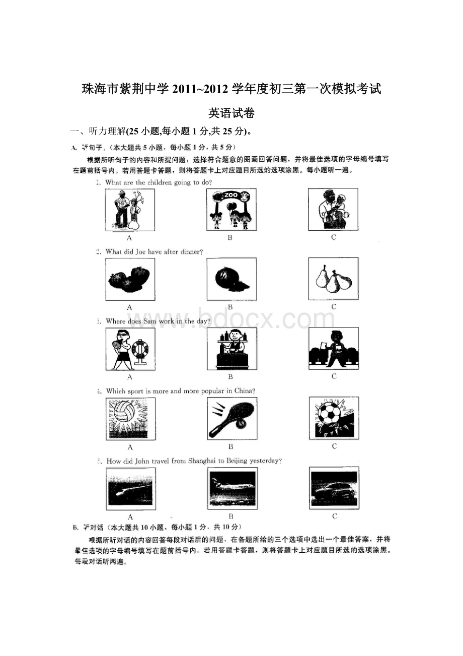 广东省珠海市紫荆中学2012届九年级第一次模拟考试英语试题.doc