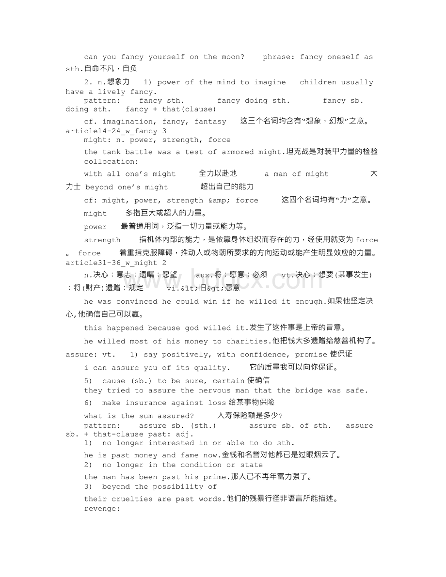 比亚迪广告词Word文档格式.doc_第2页