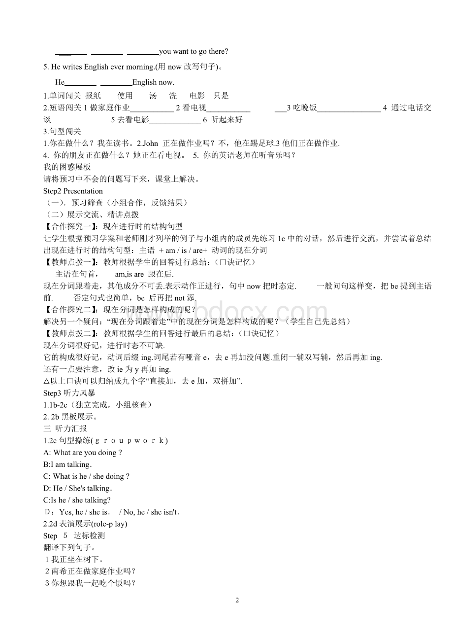 新目标英语七下Unit6.导学案Word文档下载推荐.doc_第2页