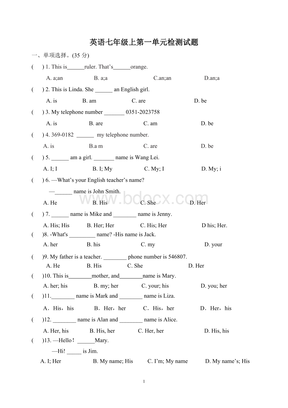 2013新人教版英语七年级上第一单元检测试题Word格式文档下载.doc