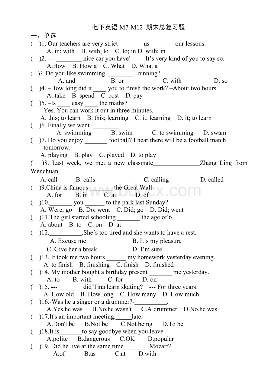 外研七下英语M7-12期末总复习卷Word文档格式.doc