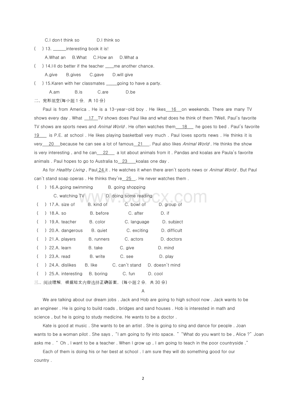 人教版八年级上册英语期末测试题.doc_第2页