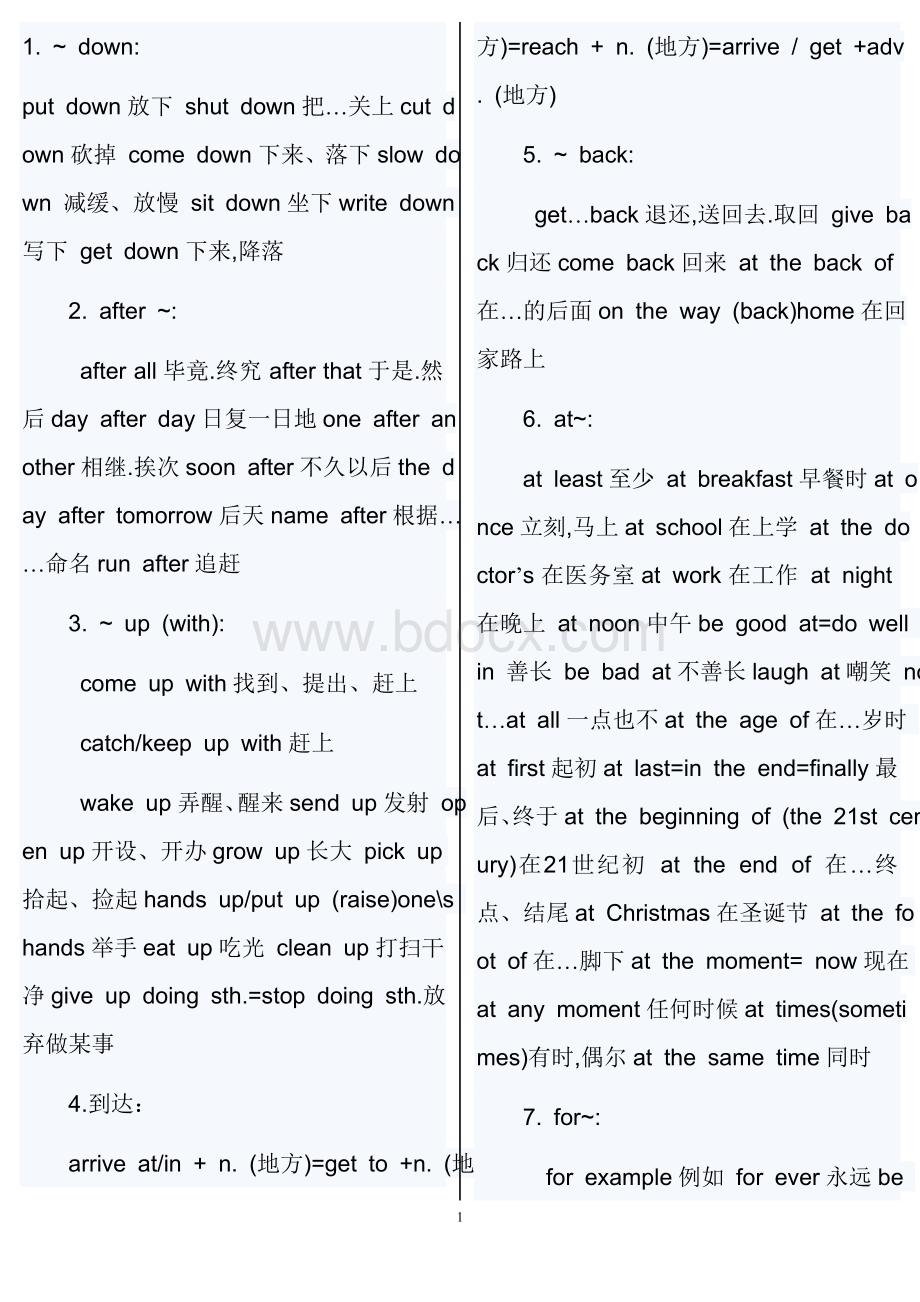 初中英语中考必背词组.doc_第1页