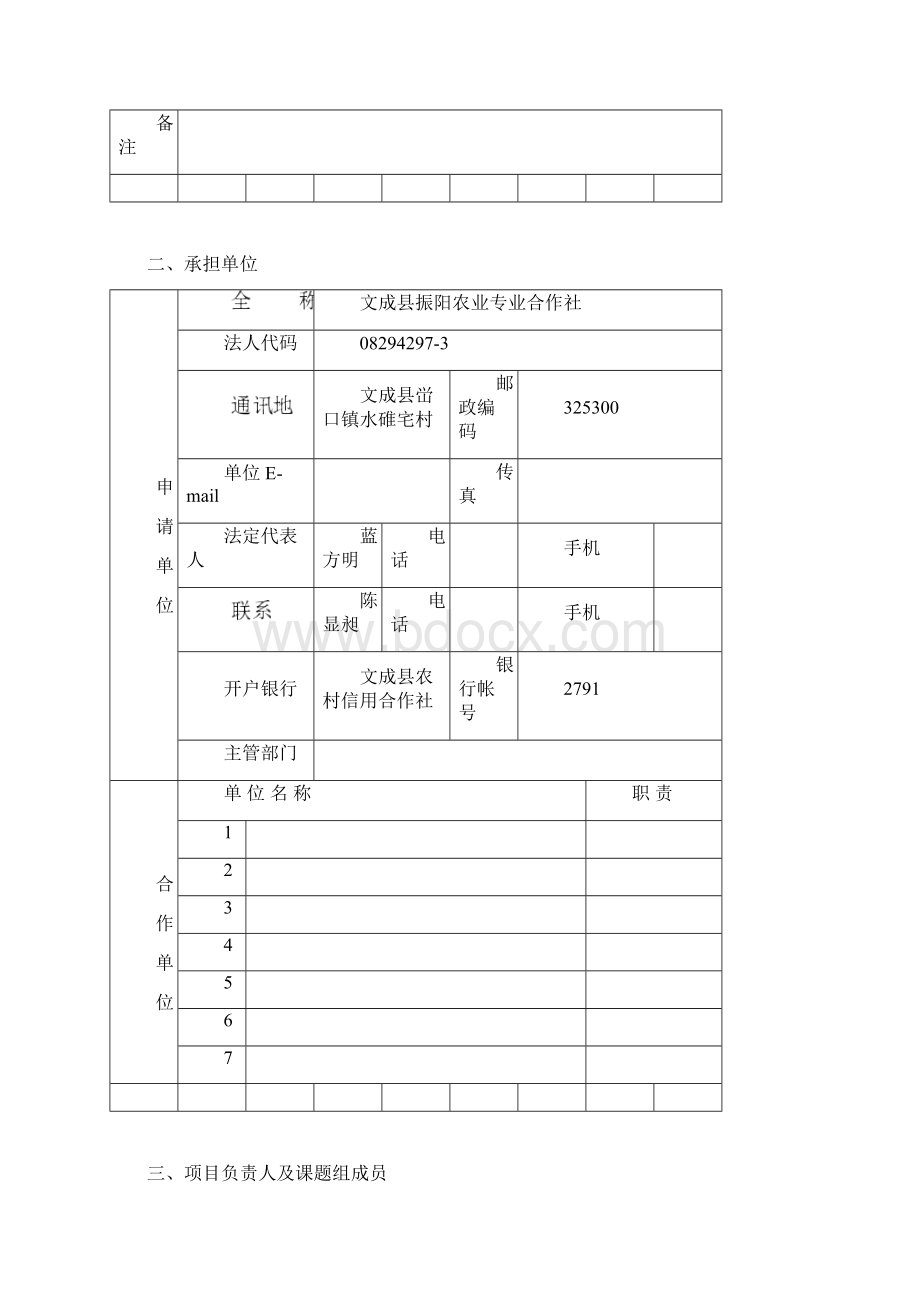 槟榔芋栽培技术.docx_第3页