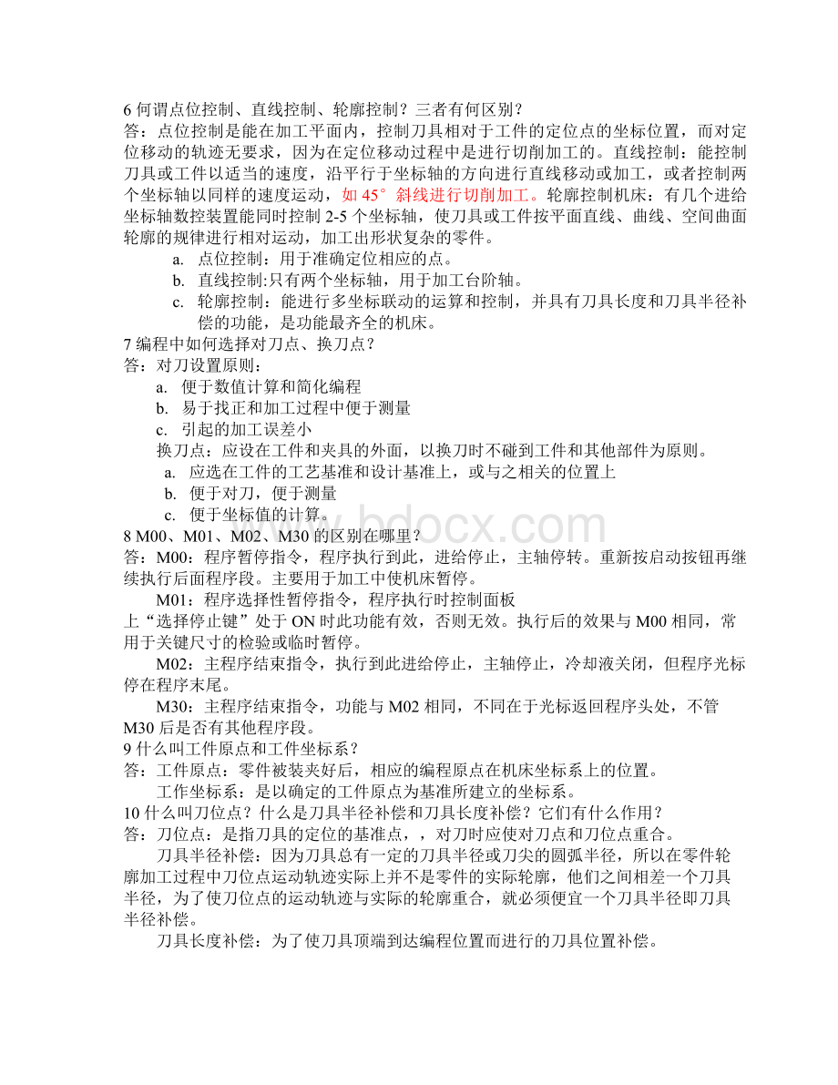 南京工业大学数控技术复习题Word文档格式.doc_第3页