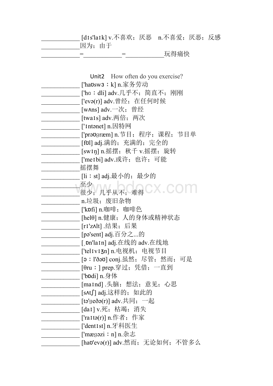 新人教版八年级上册英语单词测试Word格式文档下载.doc_第2页