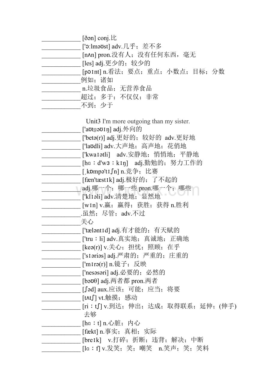 新人教版八年级上册英语单词测试Word格式文档下载.doc_第3页