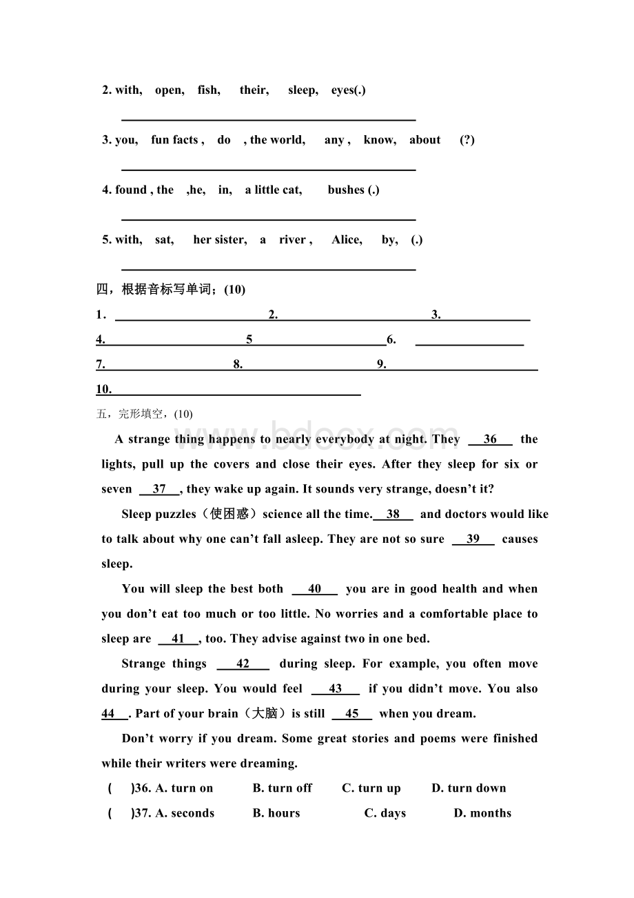 七年级英语下册5-6单元测试题文档格式.doc_第3页