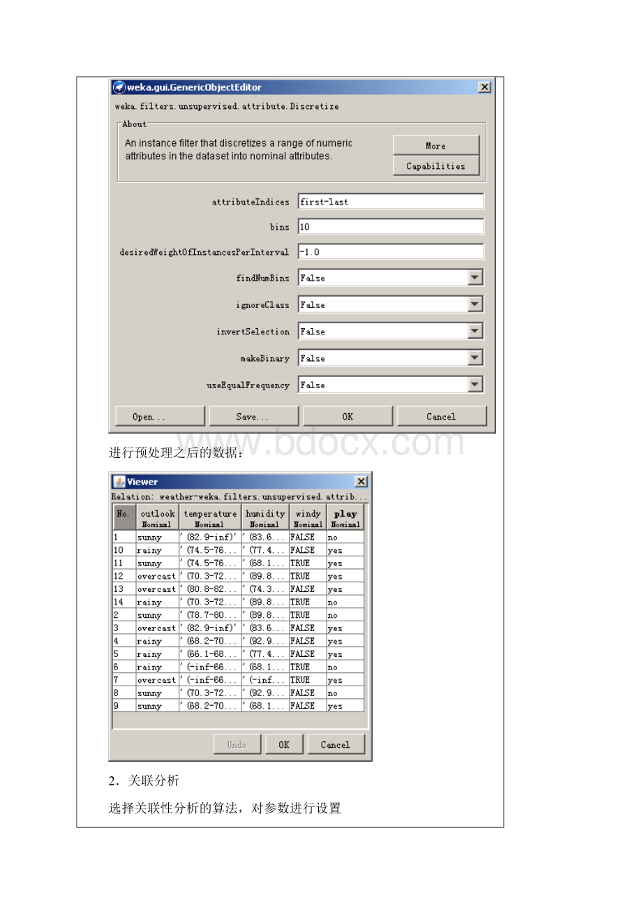 数据挖掘实验weka 分析文档格式.docx_第2页