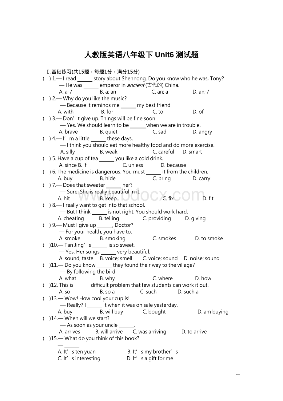 2016年人教版英语八年级下第六单元Unit6测试题(含答案)文档格式.doc_第1页