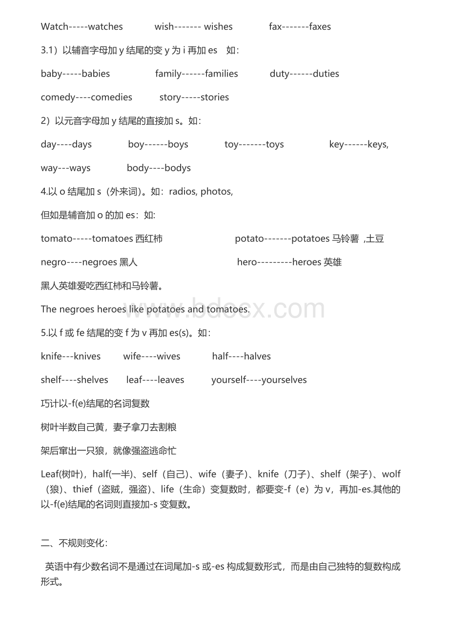 初一英语语法大全Word文件下载.doc_第3页