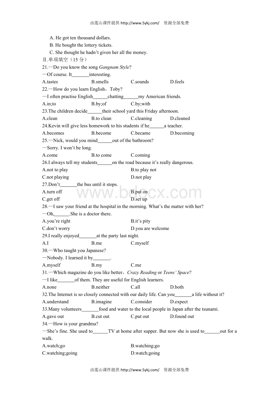 全解2016人教版八年级英语下册期中测试题及答案解析.doc_第2页