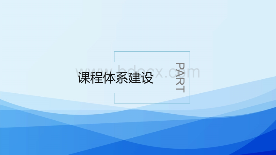 新能源汽车专业课程体系201803PPT推荐.pptx_第3页