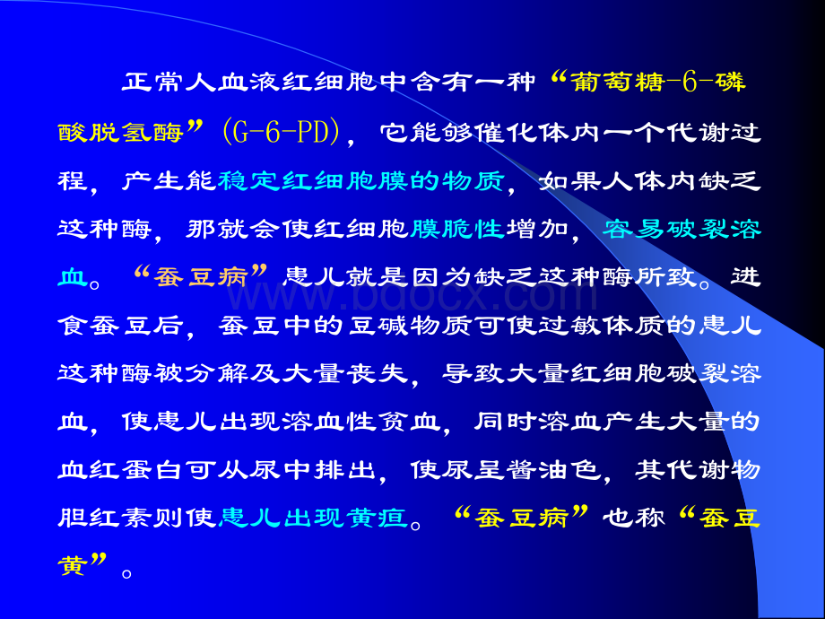 生物的新陈代谢之二能量与代谢细胞呼吸光合作用优质PPT.ppt_第3页