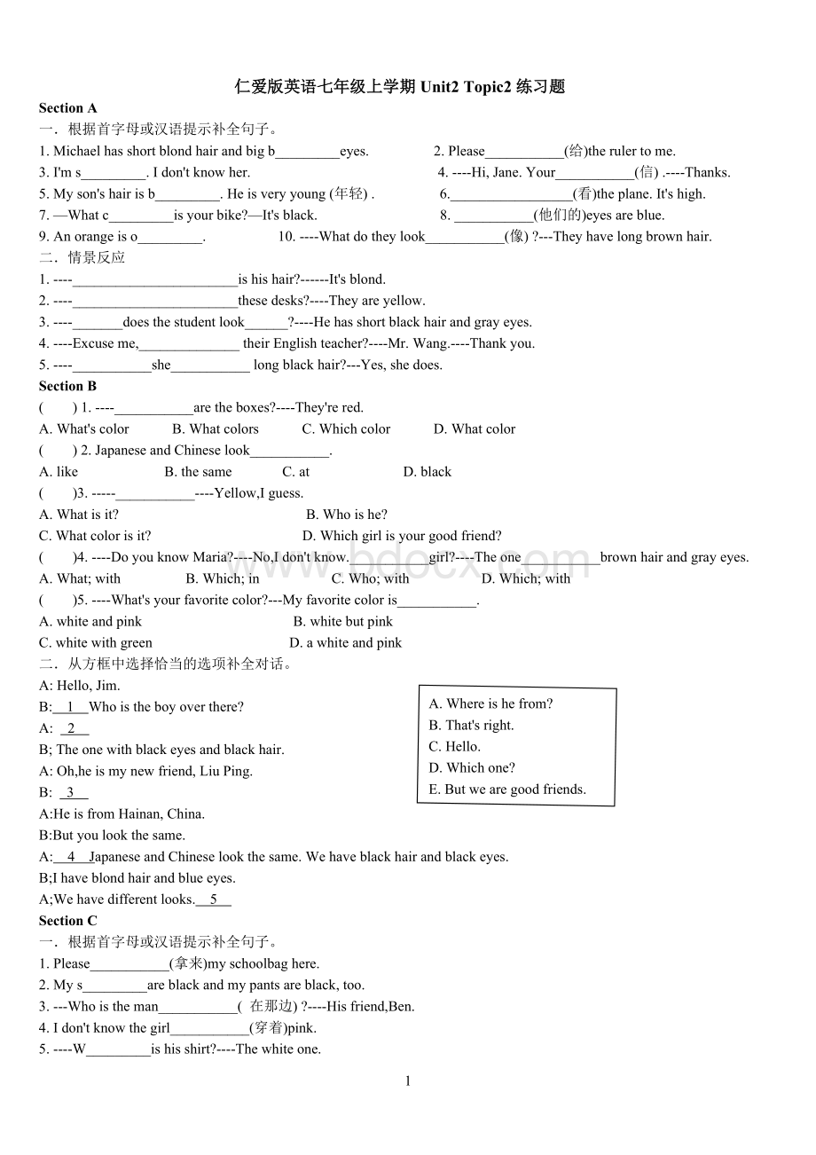 仁爱版英语七年级上Unit2Topic2练习.doc