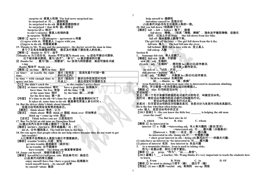 新目标英语八年级下1-5单元知识点汇总.doc_第3页