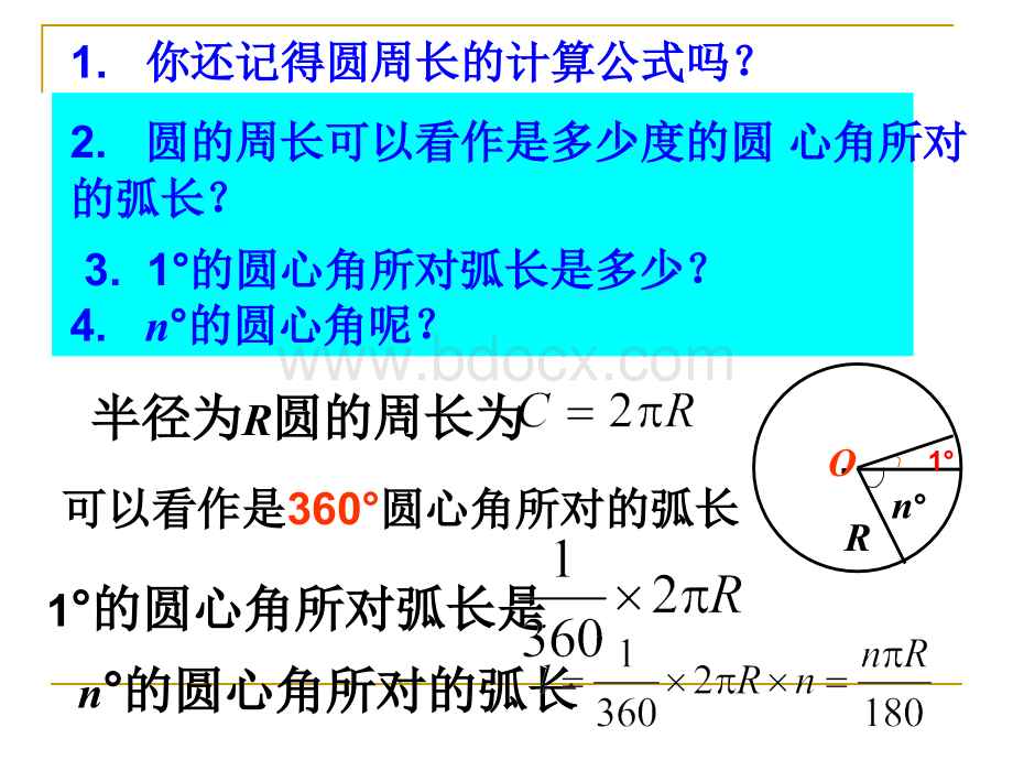 24.4.1弧长和扇形面积.ppt_第2页