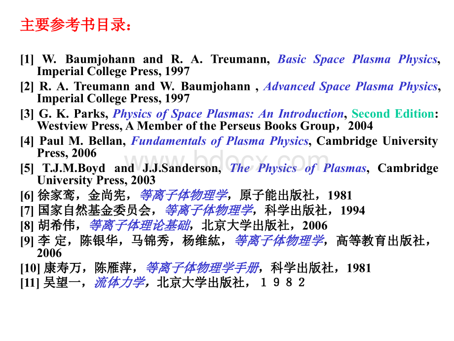 基础空间等离子体物理学-上册.ppt_第3页