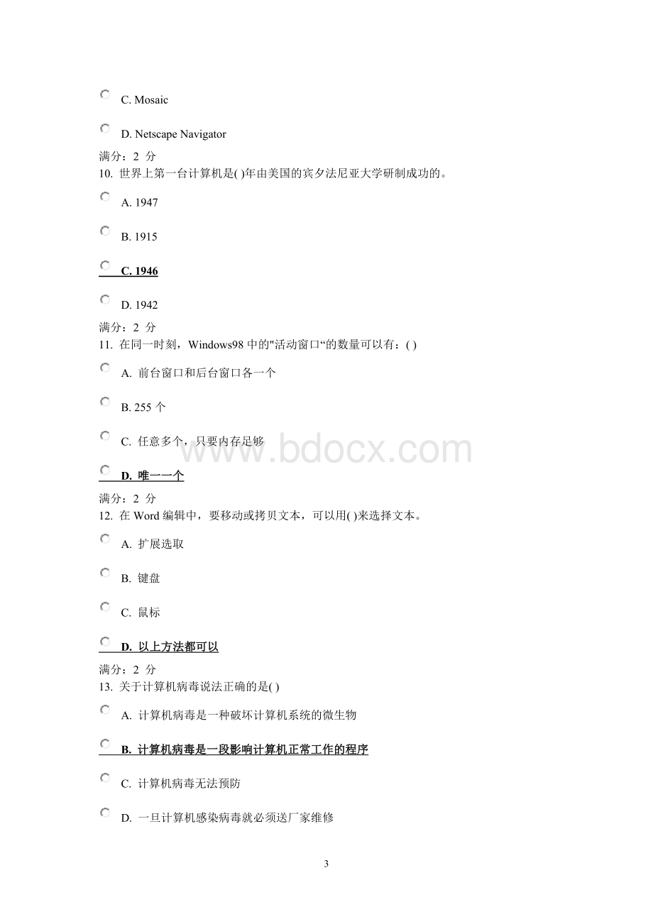 福师《计算机应用基础》在线作业一附答案Word下载.doc_第3页