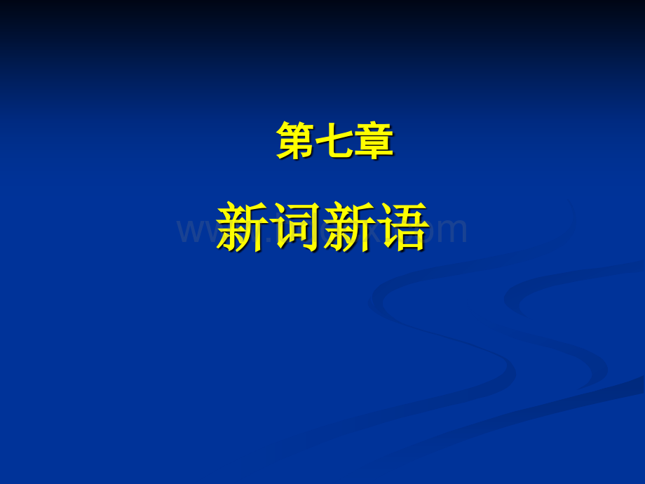 英语翻译技巧.ppt