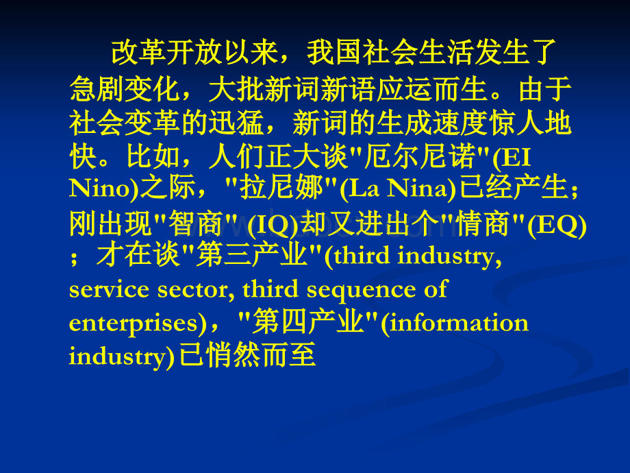 英语翻译技巧.ppt_第2页