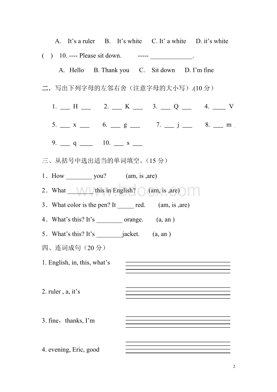 七年级英语上册预备单元测试题文档格式.doc_第2页