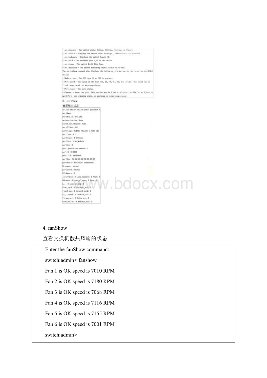 Brocade光纤交换机常用命令.docx_第2页