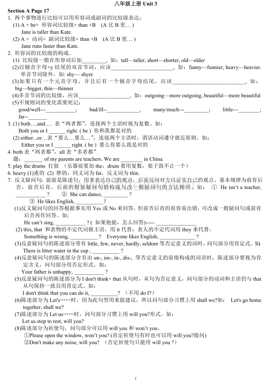 人教版英语八上Unit3知识点讲练Word文件下载.doc