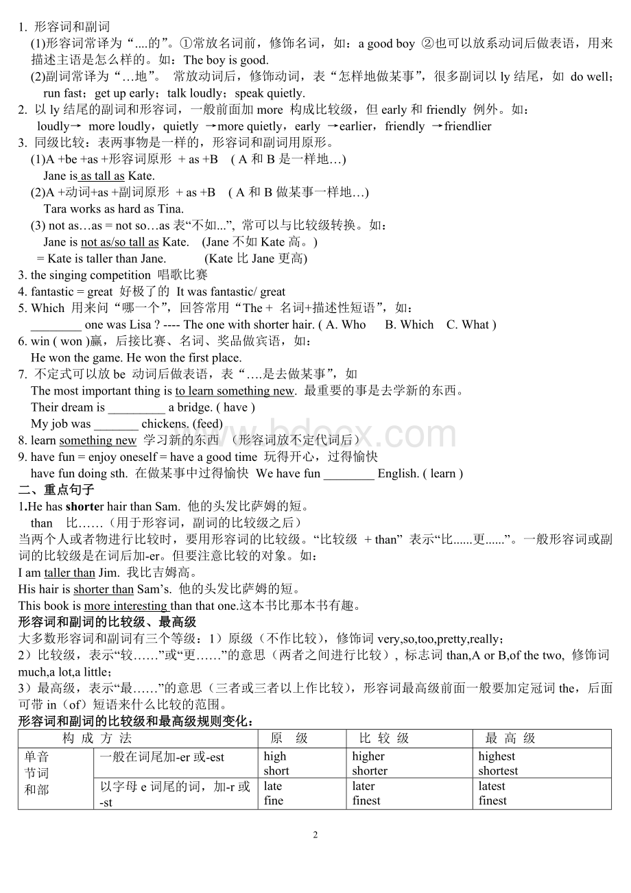 人教版英语八上Unit3知识点讲练Word文件下载.doc_第2页