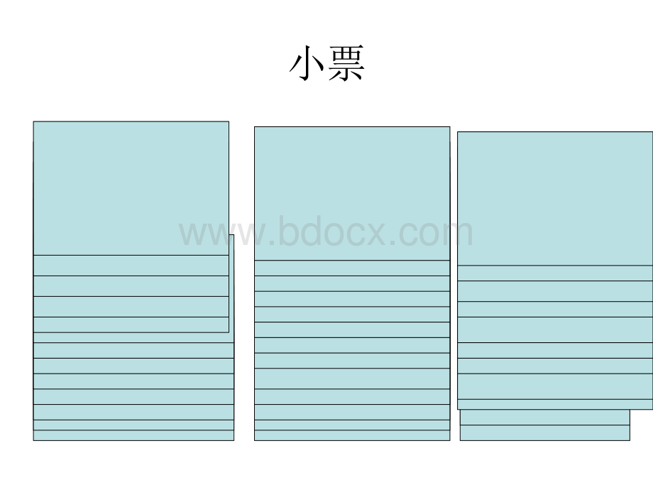 费用报销培训课件PPT格式课件下载.ppt_第2页