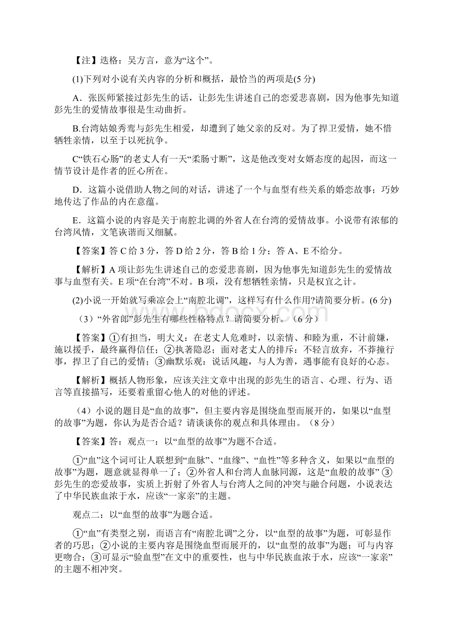 高考现代文阅读精选及答案.docx_第3页