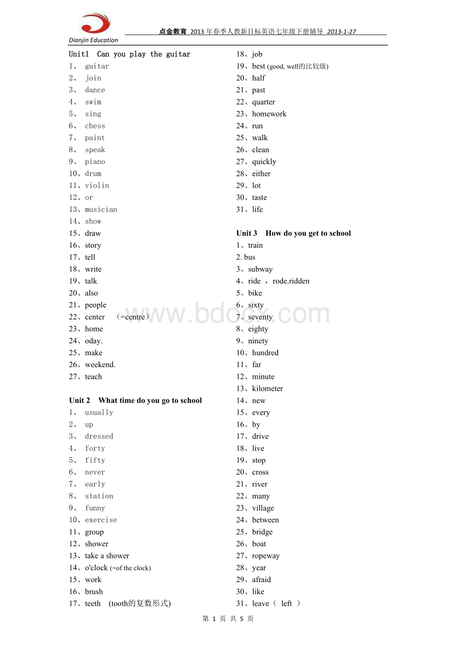 新版新目标英语七年级(下)单词检测(英译汉)Word文档下载推荐.doc