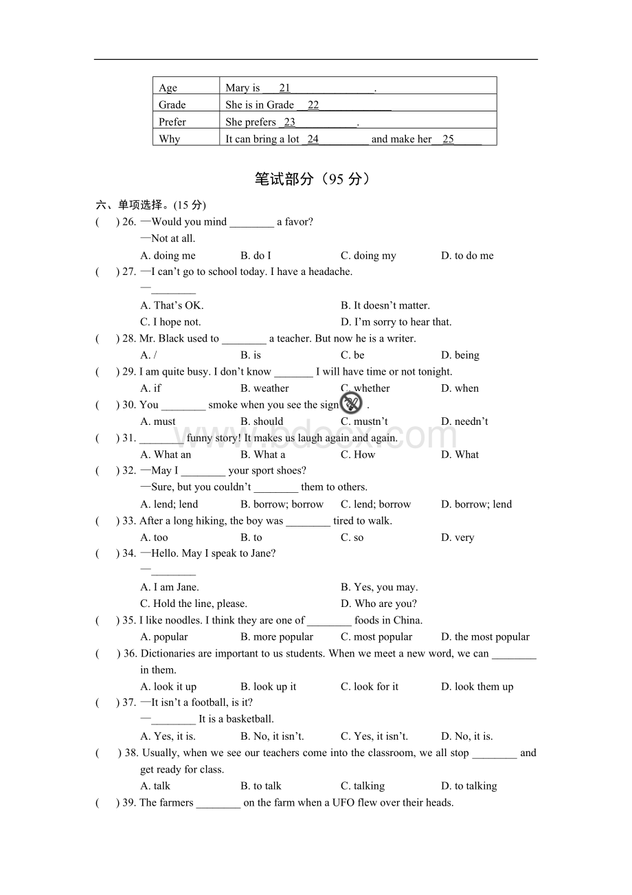 仁爱版八年级上册英语期末检测试题及答案Word格式文档下载.doc_第2页