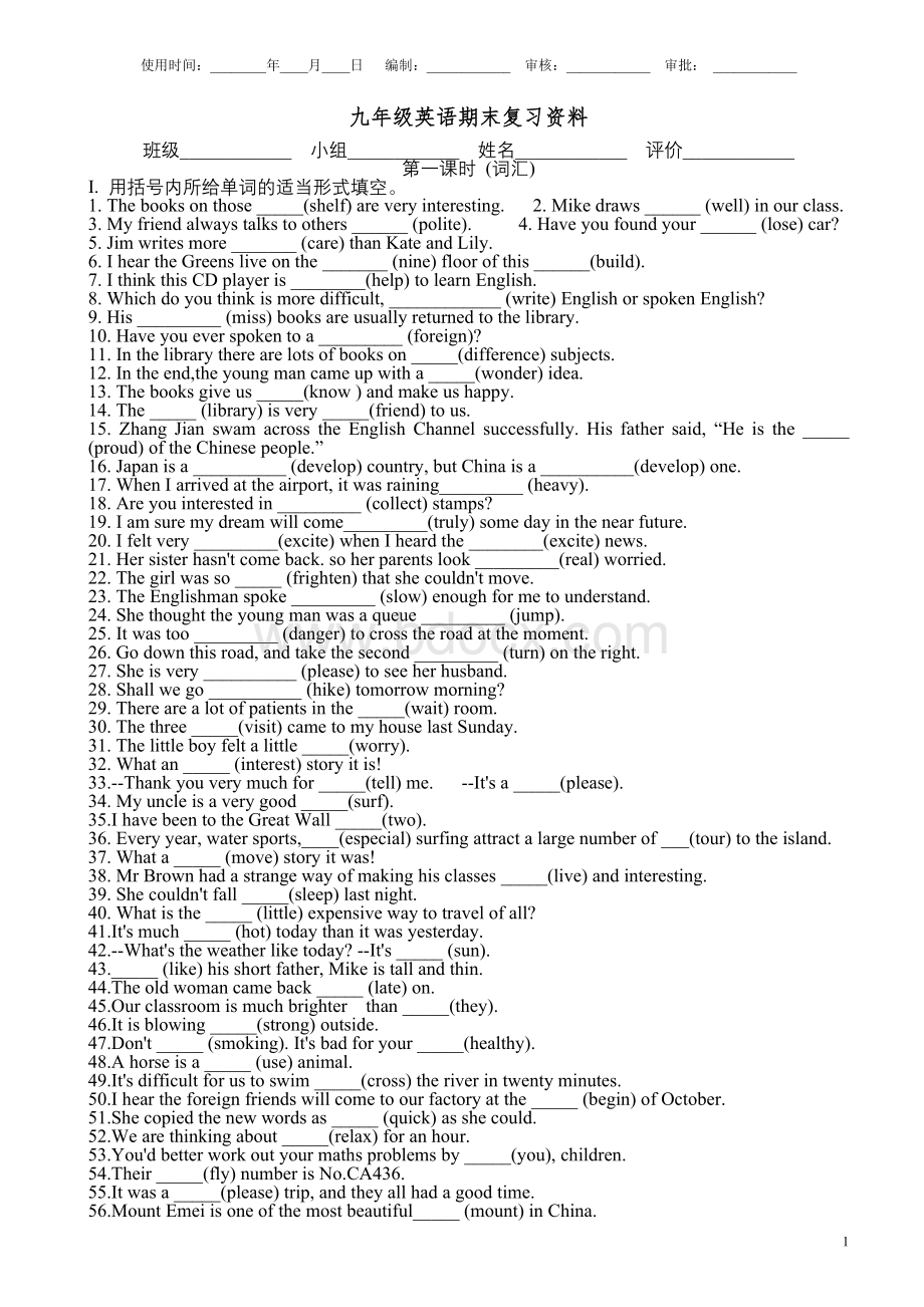 九年级上册英语期末复习资料Word文档格式.doc