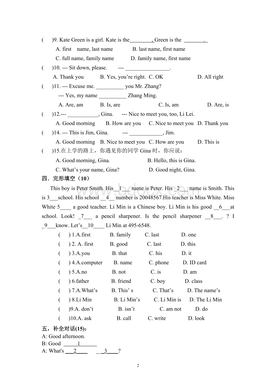 人教版七年级上册英语Unit1单元测试题Word文档格式.doc_第2页