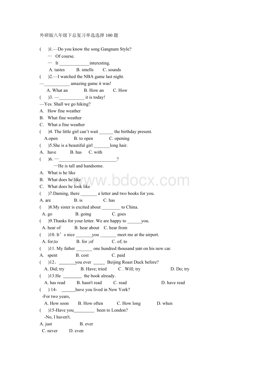 最新外研版八年级下总复习单选选择100题Word格式.doc