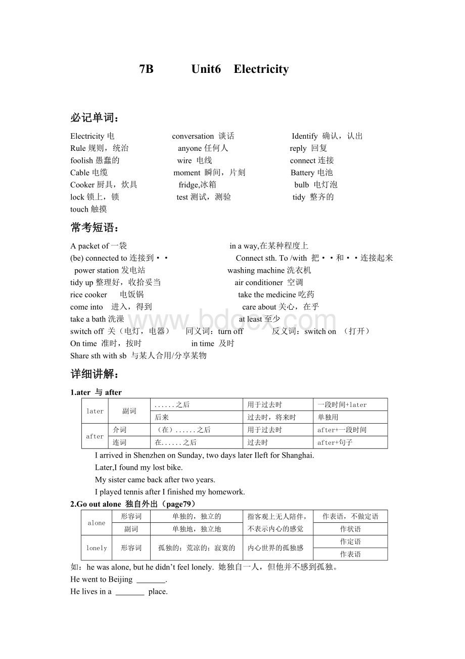 7Bunit6最新广州、深圳沪教版牛津英语七年级下册教案.doc