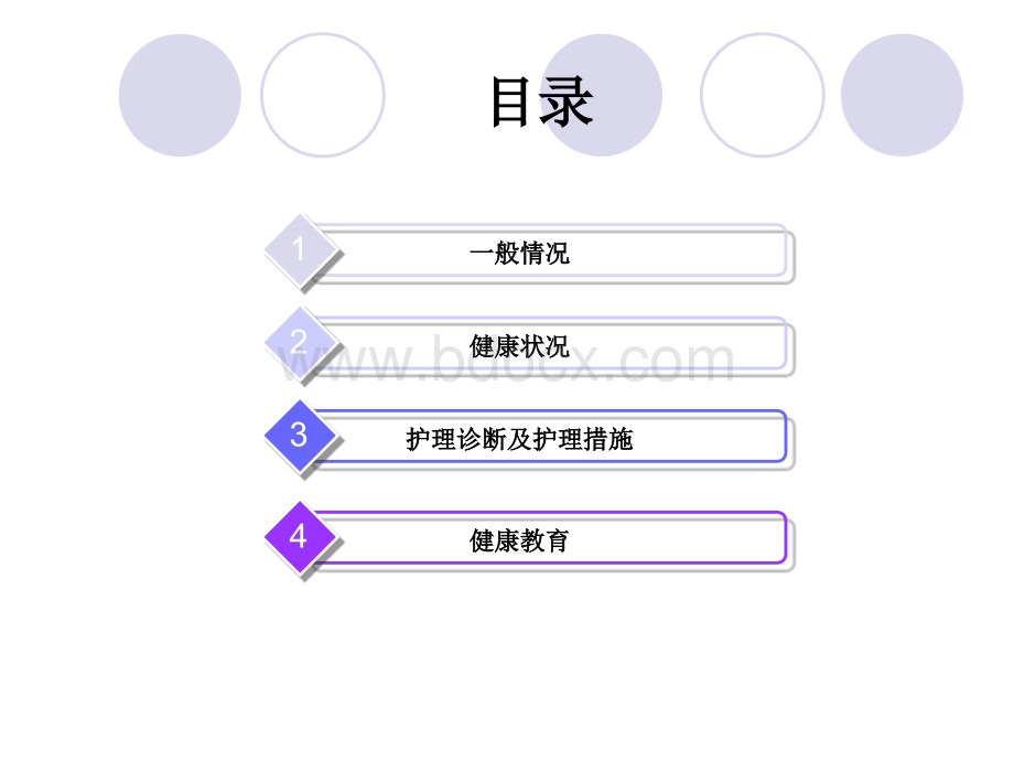 老人采访pptPPT资料.ppt_第3页