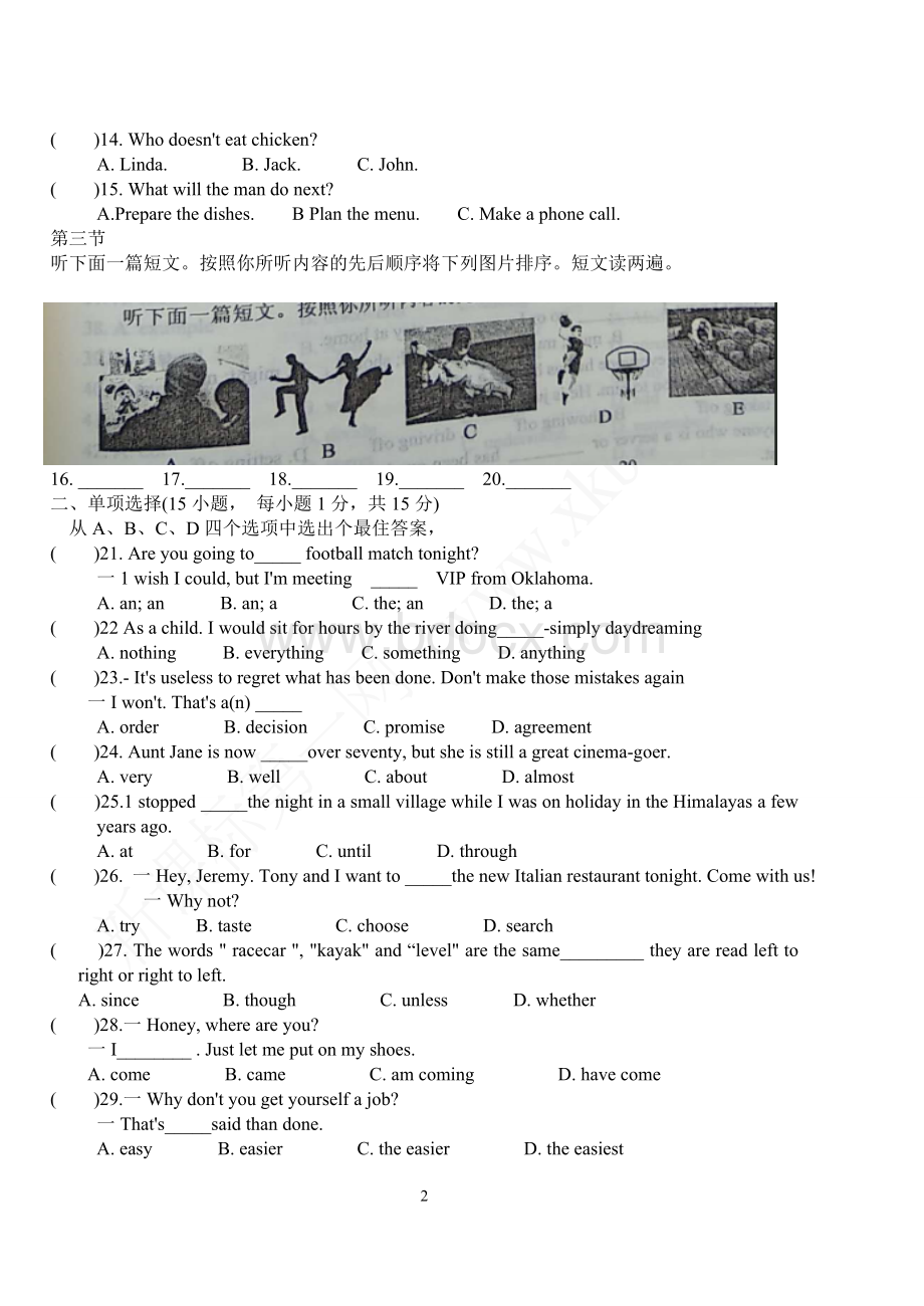 2018河南中招英语试卷整理打印版Word格式.doc_第2页