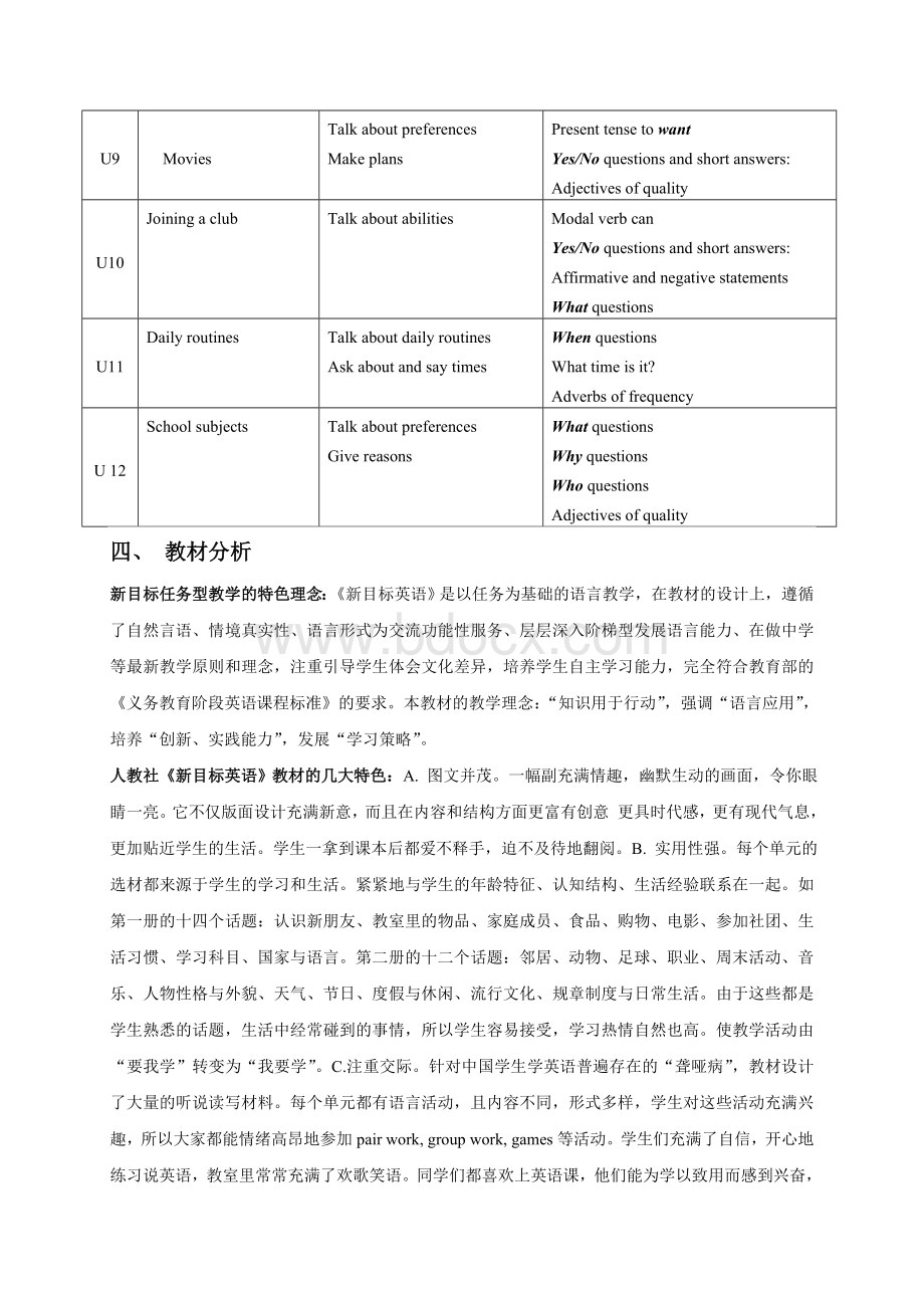 人教版初中英语七年级上册全套教案.doc_第3页