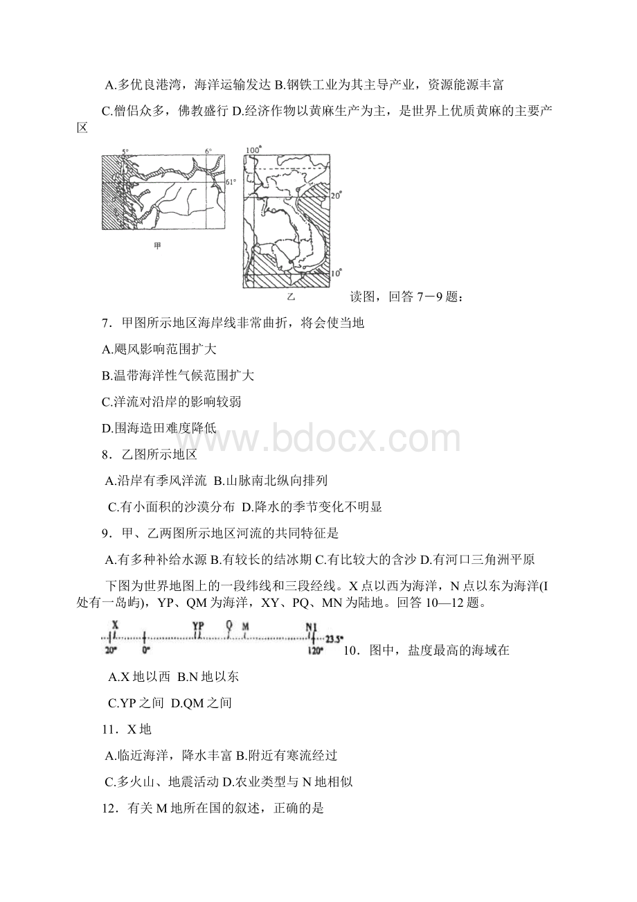 世界地理习题及答案Word文档下载推荐.docx_第2页