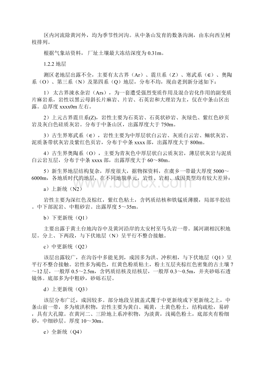 最新整理桩基静载试验自平衡法docx.docx_第2页