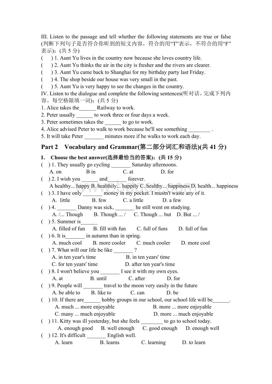 上海市新世纪版七年级下册英语期中满分冲刺卷三文档格式.doc_第2页