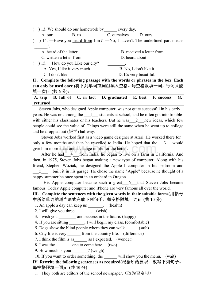 上海市新世纪版七年级下册英语期中满分冲刺卷三文档格式.doc_第3页