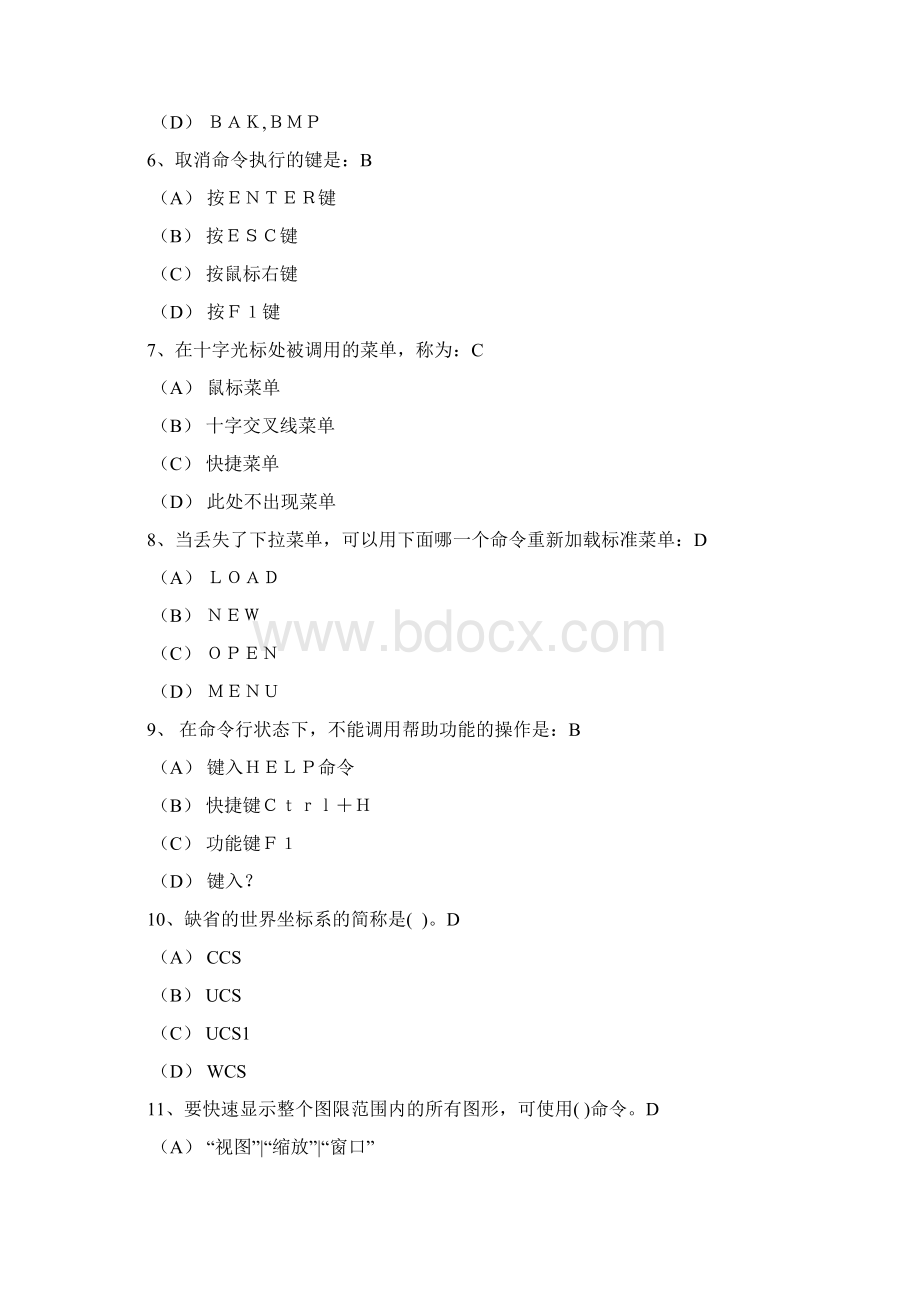 CAD工程师考试练习题库含答案教学提纲.docx_第2页